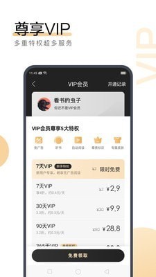 球王会app